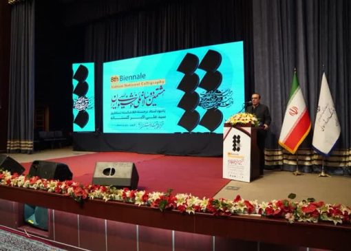 استاندار قزوین: خوشنویسی تجلی هویت فرهنگی و اندیشه ایرانی است