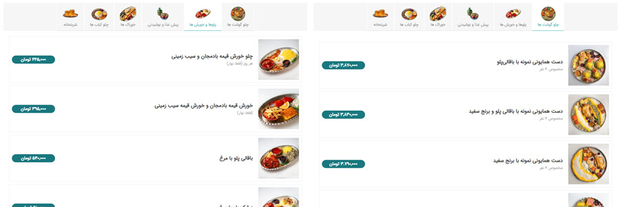 lastsecond.ir-tehran-best-restaurants-morshed-menu-2025.jpg