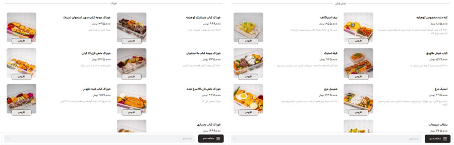 lastsecond.ir-tehran-best-restaurants-koohpaye-menu.jpg