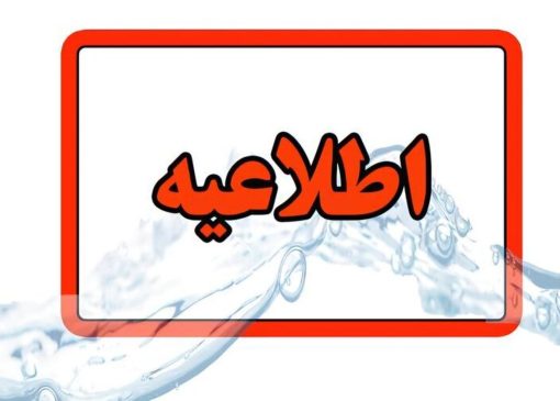 تصمیم جدید دانشگاه آزاد در هرمزگان اعلام شد