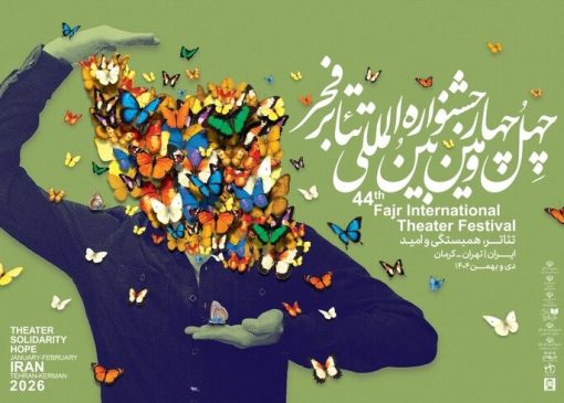 تماشای «جمهوری در اتوبوس» و «راز شکست فاتحان» در جشنواره ۴۴ تئاتر فجر