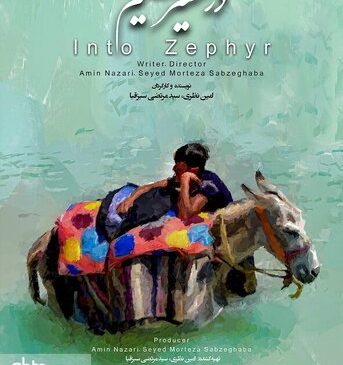 «در مسیر نسیم» به هندوستان رسید