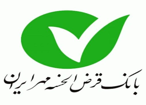 آغاز ثبت نام استخدام بدون آزمون بانک مهر ایران از امروز ۲۱ بهمن ۱۴۰۴ / با مدرک دیپلم استخدام شوید