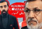 از کوروش کمپانی تا خاوری؛ چرا برخی متهمان به کشور مسترد نمی‌شوند؟
