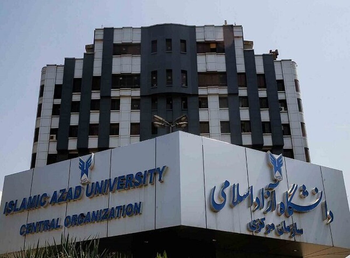 اطلاعیه دانشگاه آزاد درمورد برگزاری کلاس‌های حضوری