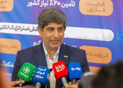 بهره‌برداری از نوین الكترود اردكان وابستگی استراتژیك فولاد كشور را قطع كرد