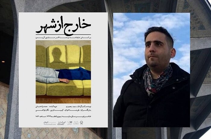 «خارج از شهر» و «تلخاب» روی صحنه می‌روند/ انتشار «تئاتری به تمامی تئاتری»