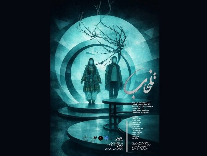 «خارج از شهر» و «تلخاب» روی صحنه می‌روند/ انتشار «تئاتری به تمامی تئاتری»