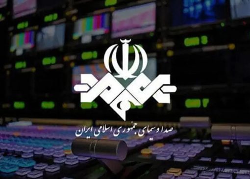 خطای روی آنتن در صداوسیما / دستور عزل مدیر شبکه صادر شد