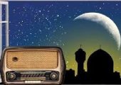 رادیو نیایش ویژه ماه رمضان راه‌اندازی می‌شود
