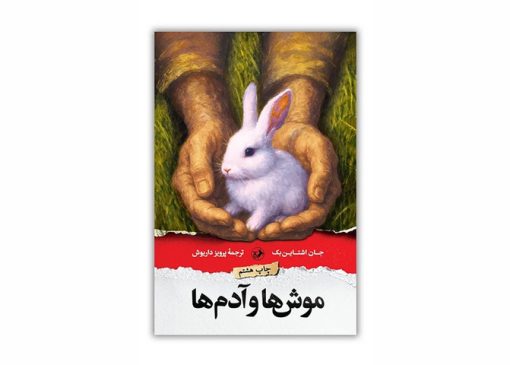 روایت ۳۰ سال انتظار در نمایش رادیویی «مرا به نام می‌خوانند»