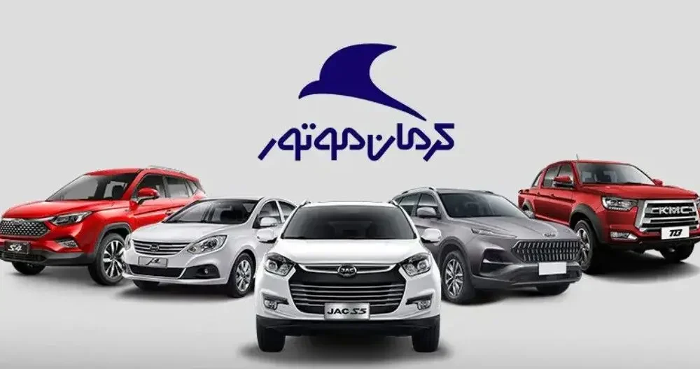 قیمت جدید محصولات کرمان موتور+ جدول