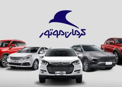 قیمت جدید محصولات کرمان موتور+ جدول