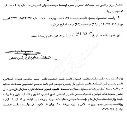 مصوبه دولت برای تسریع ترخیص نهاده‌های دامی ابلاغ شد