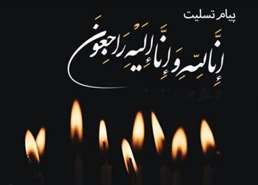 هنرمند پیشکسوت درگذشت/ شوک ناگهانی به جامعه هنر