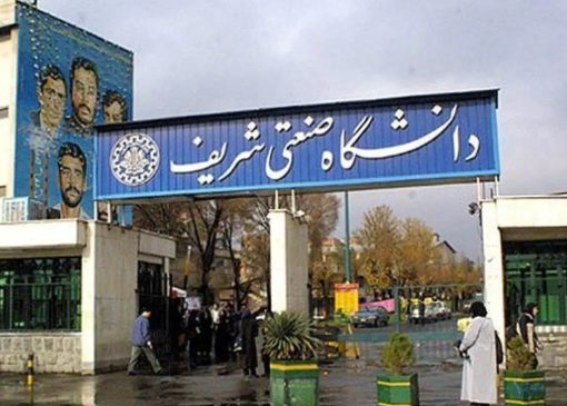 هک سایت دانشگاه صنعتی شریف / نام و آرم دانشگاه تغییر یافت