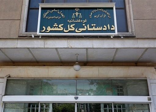 دادستان کل:امکان بازگشت اعضای تیم فوتبال بانوان نزد نظام و مردم مهیاست