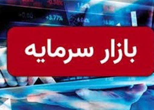 نحوه فعالیت بازار سرمایه در دومین هفته فروردین 1405