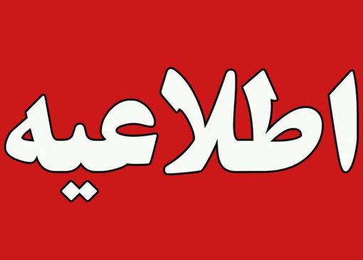 پیامک مهم شرکت گاز که برای مشترکان ارسال کرد+ متن پیام