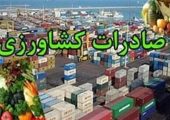 ابلاغ دستورالعمل اجرایی گمرک برای صادرات محصولات کشاورزی آب‌بر