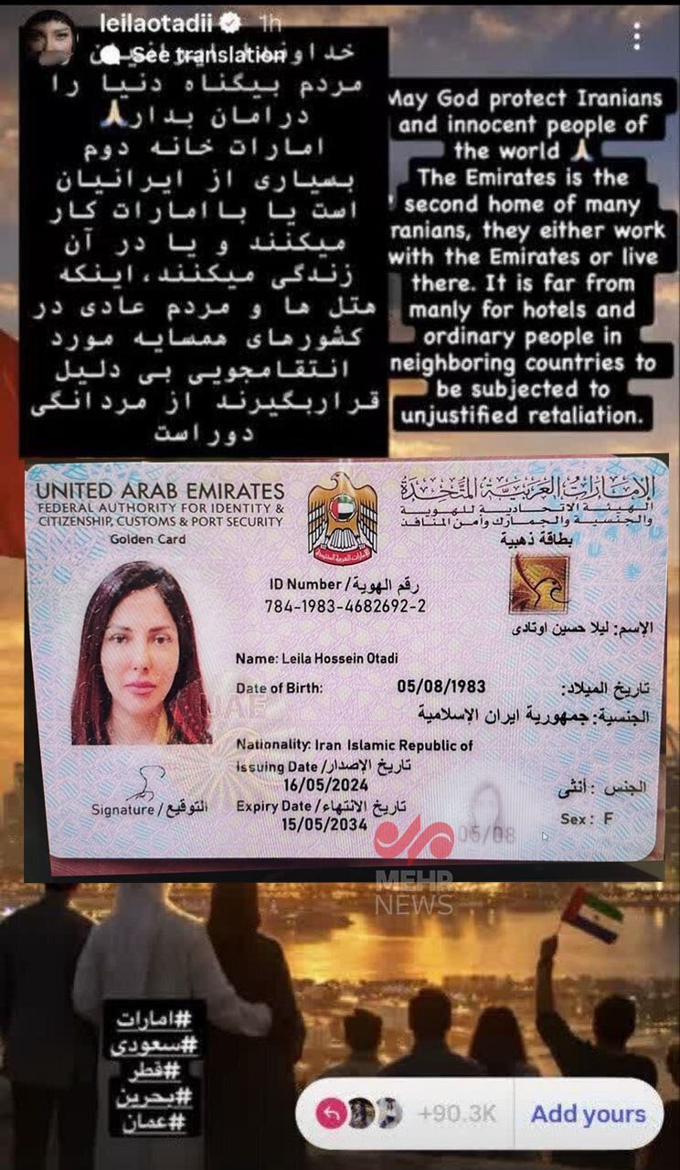 استوری لیلا اوتادی جنجال‌ساز شد / پیگیری و توقیف اموال او آغاز شد