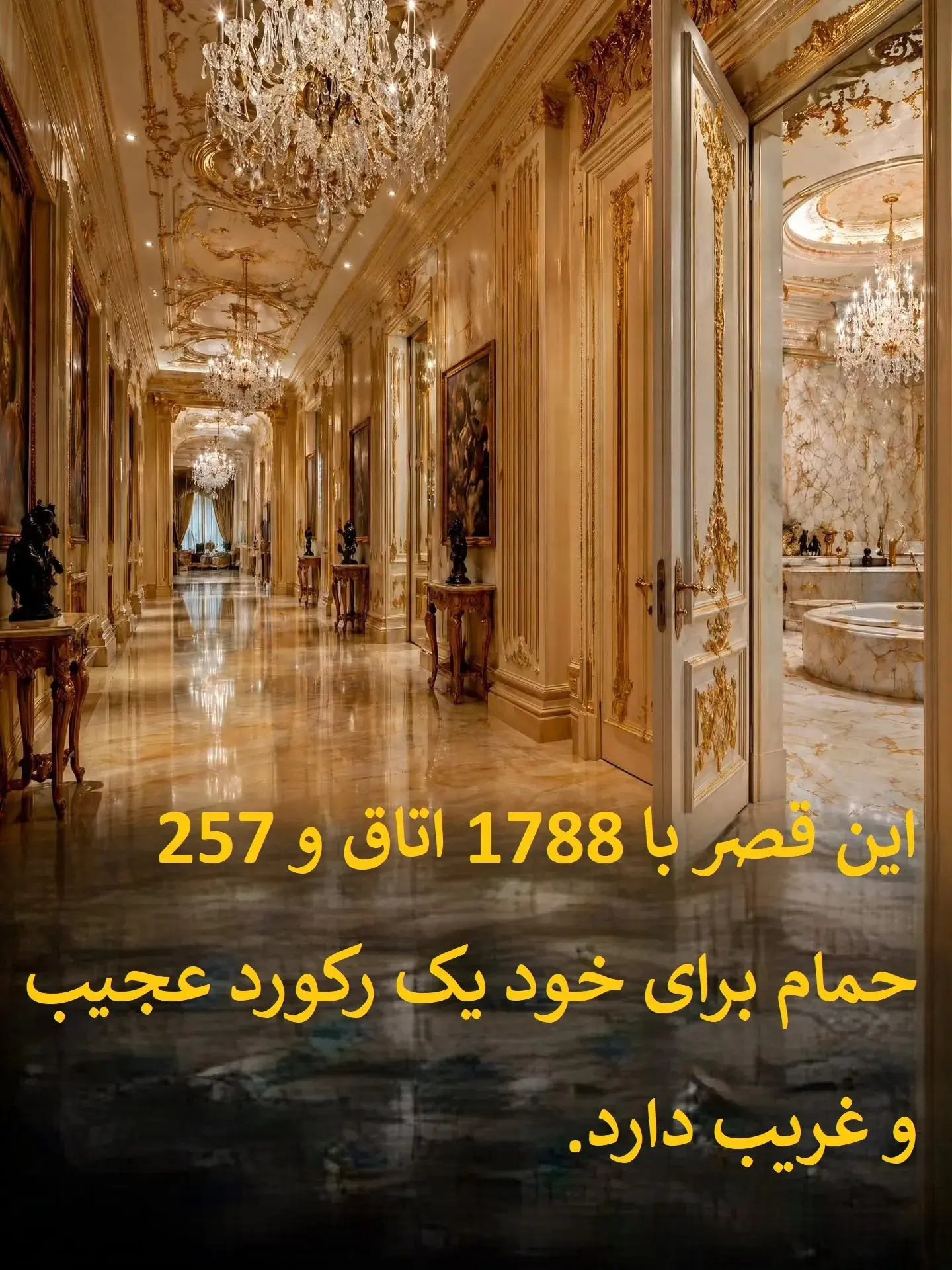 بزرگ‌ترین قصر مسکونی جهان متعلق به چه کسی است؟+ عکس