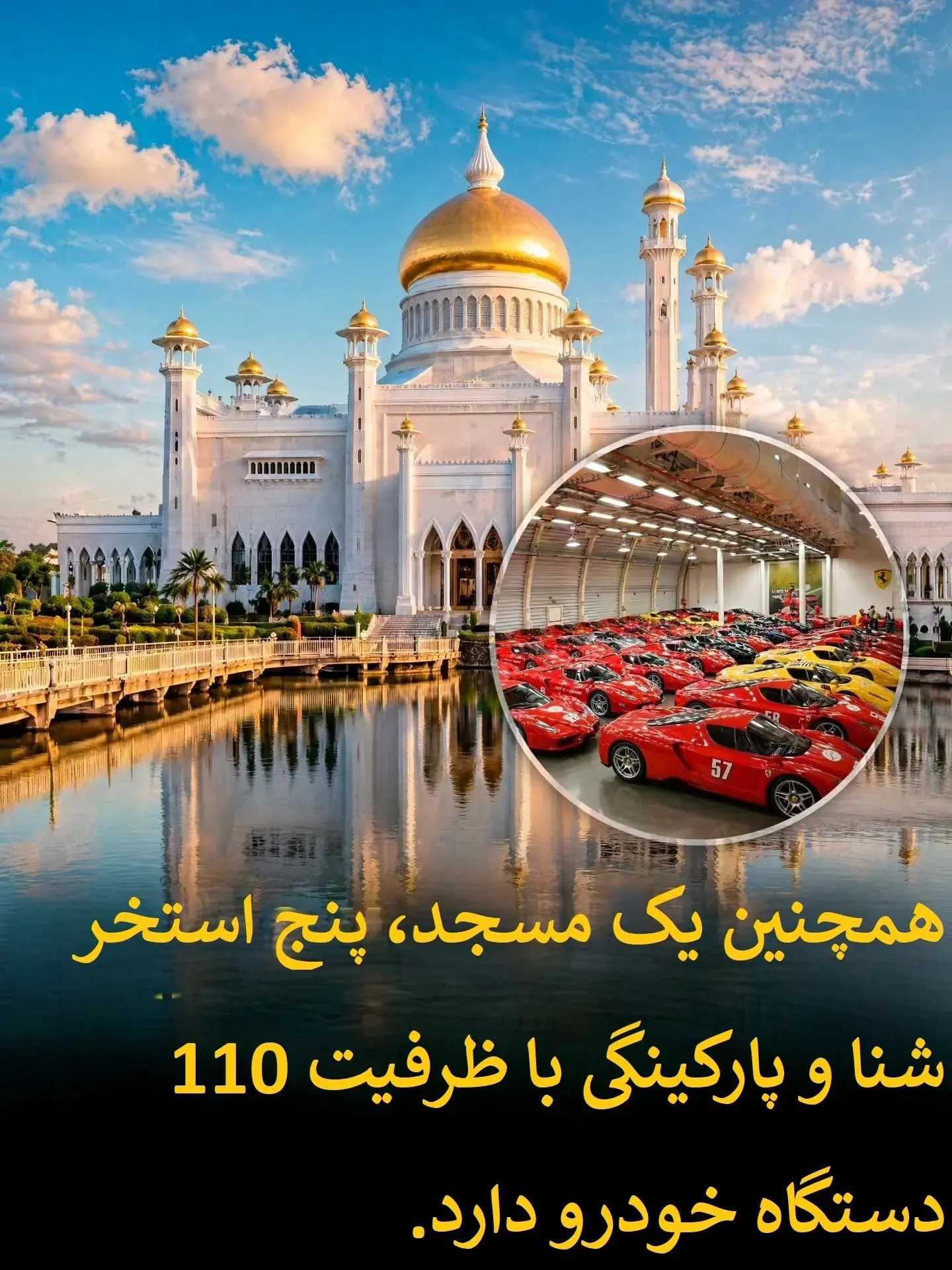 بزرگ‌ترین قصر مسکونی جهان متعلق به چه کسی است؟+ عکس