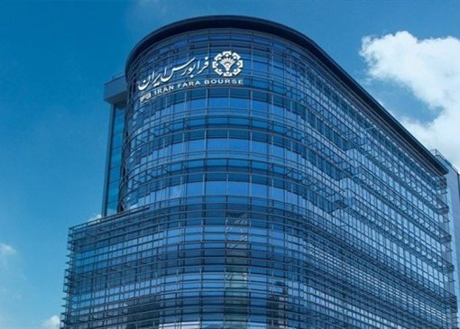 تامین مالی 1696 میلیارد تومانی از بستر فرابورس در شرایط جنگی