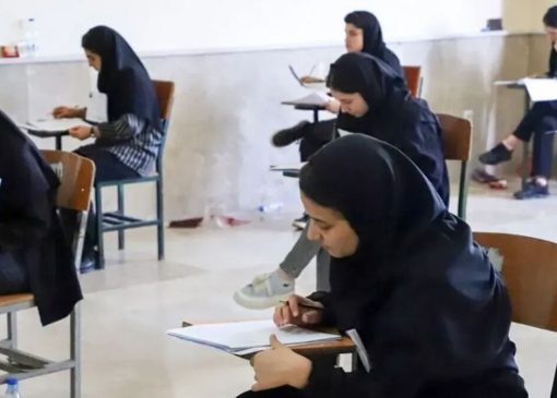 تغییر زمان و شیوه برگزاری یک آزمون سراسری