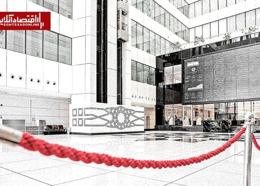 تناقض بازگشایی گزینشی بورس