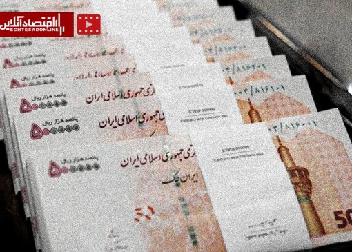 تورم جدید اقتصاد ایران