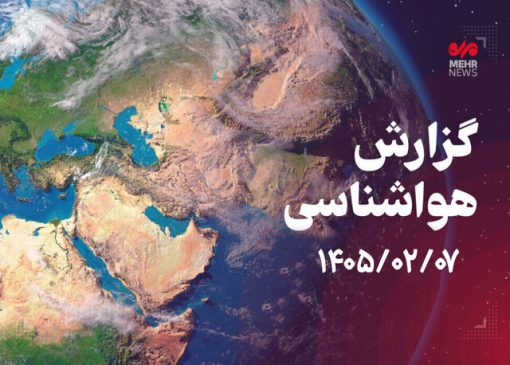 مراوه‌تپه خنک‌ترین و بندرگز و اینچه‌برون گرم‌ترین نقاط گلستان شدند