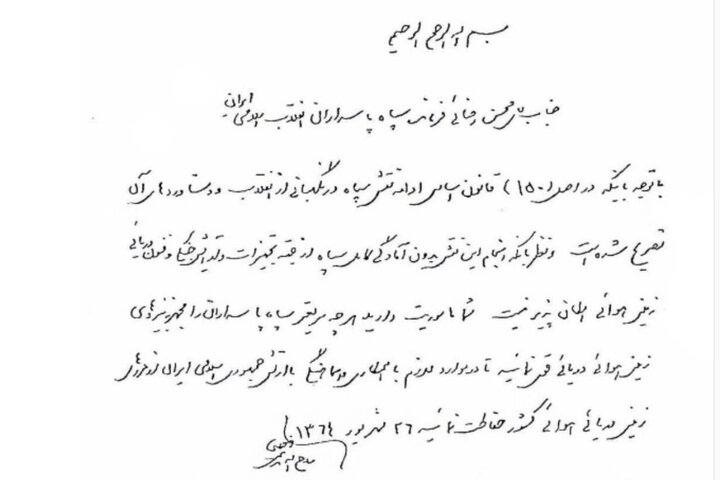 وقتی امنیت متولی نداشت/ آیا سپاه تنها راه مهار بحران پس از انقلاب بود؟
