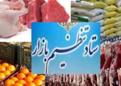 اختیار تام وزارت صمت برای تغییر و تسهیل مقررات تجاری