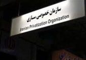 ارزش واگذاری دارایی‌های دولت در سال گذشته اعلام شد