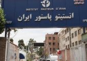 انستیتو پاستور ایران روی جلد «لنست» رفت