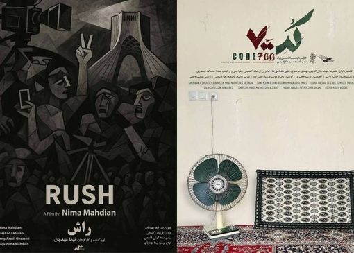 اکران «راش» و «کد ۷۰۰» در سالن حقیقت