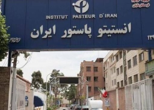 تبعات حمله به انستیتو پاستور ایران؛ تهدید بهداشت عمومی