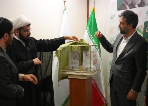 رونمایی از مجموعه دوجلدی نشست‌های قضایی و حقوقی سازمان بازرسی