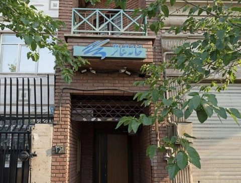فعالیت عمارت خانه تئاتر رسما آغاز شد 