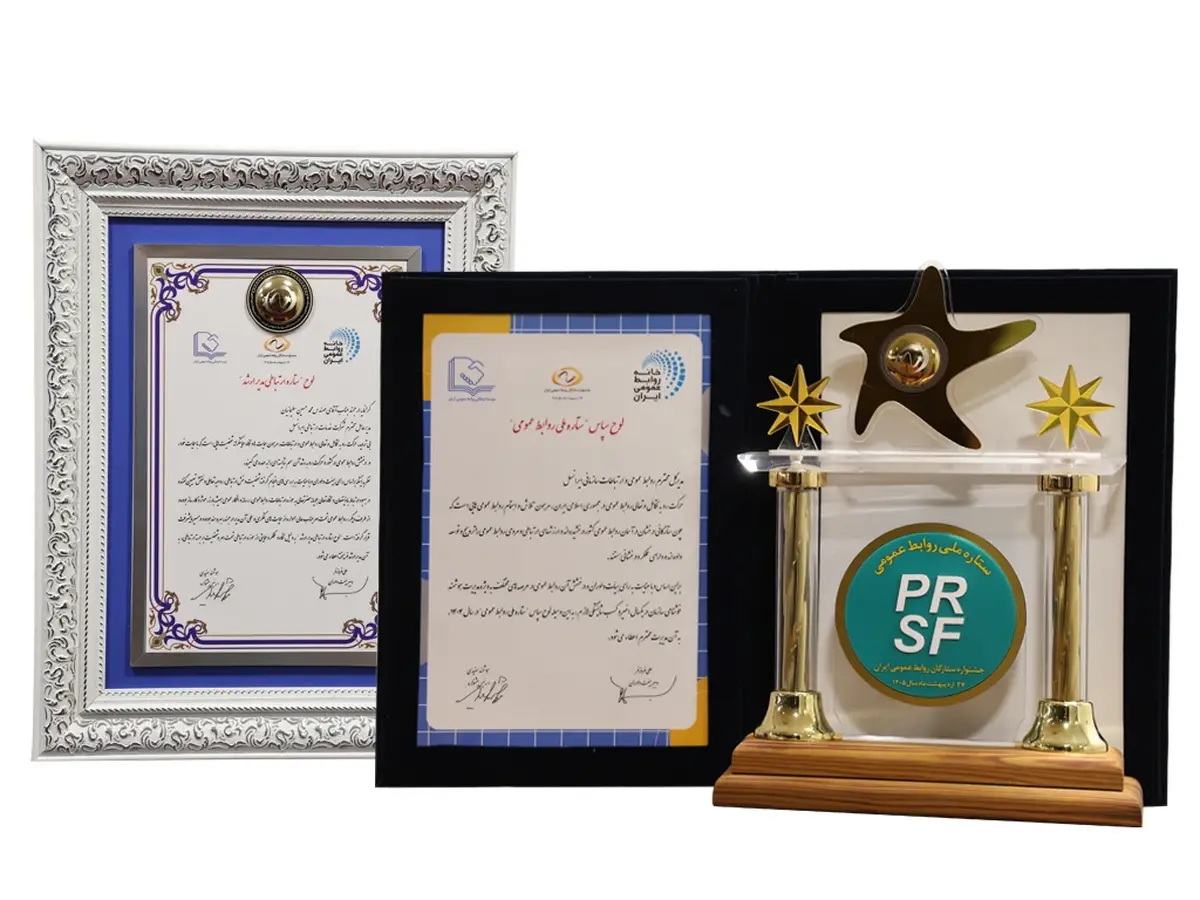 نشان ملی روابط عمومی برتر ایران به ایرانسل تعلق گرفت نشان ملی روابط عمومی برتر ایران به ایرانسل تعلق گرفت