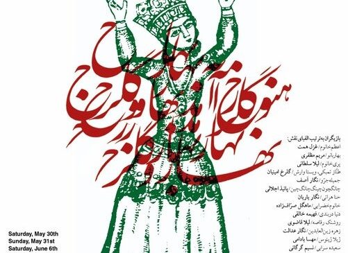 نمایش زنانه‌ افشین هاشمی در آمریکا