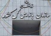 اتصال 96 درصد مجوزهای کسب‌وکار به درگاه ملی با پیگیری سازمان بازرسی