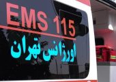 اورژانس تهران با ۳۱۷ آمبولانس آماده پوشش مراسم تشییع رهبر شهید شد