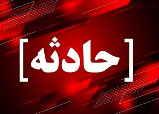 برخورد قطار با عابران در ایستگاه شیرگاه/ جزئیات حادثه مرگبار در مازندران