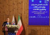 سبقت ایران از میانگین جهانی در مصرف داده / مدیرعامل زیرساخت: الگوهای گذشته پاسخگوی تحولات فناوری نیستند