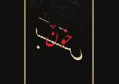 فروش بلیت «خون‌بَس» صابر اَبَر از ۳۱ خرداد آغاز می‌شود