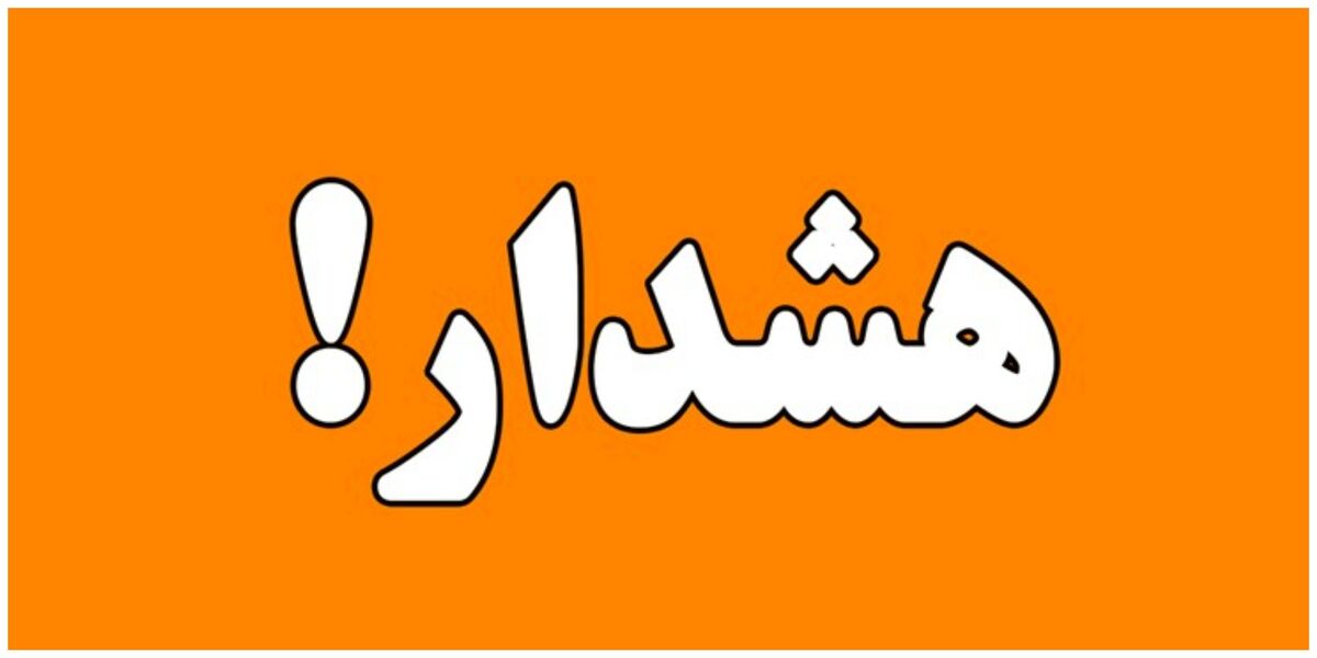 هشدار نارنجی هواشناسی/ طوفان و گردوخاک در راه این استان‌ها