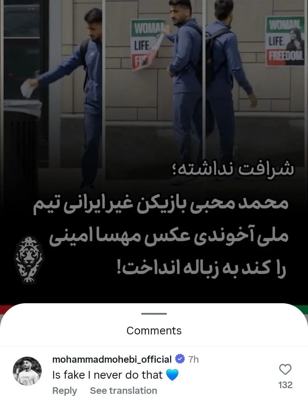 واکنش محمد محبی به عکس جنجالی که وایرال شد 1