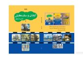 «آبادان و ستاره‌هایش» نوشته شد